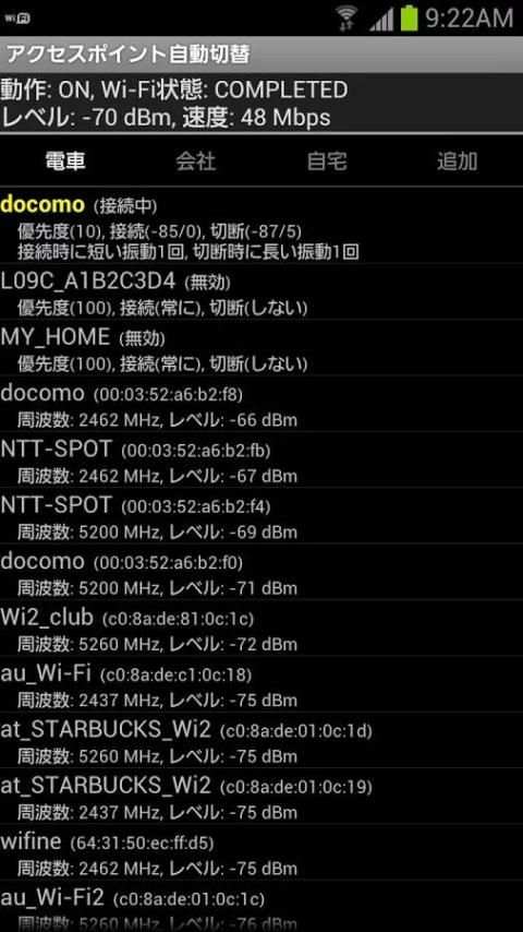 Wi-Fi 高速接続アプリ скриншот 12