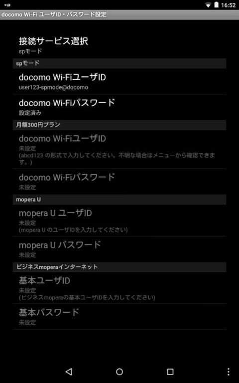 Wi-Fi 高速接続アプリ скриншот 3