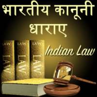 Bhartiya Kanooni Dhara - Indian Law in Hindi on 9Apps