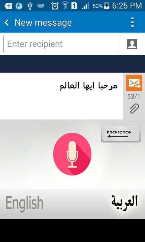 Voice Keyboard скриншот 1