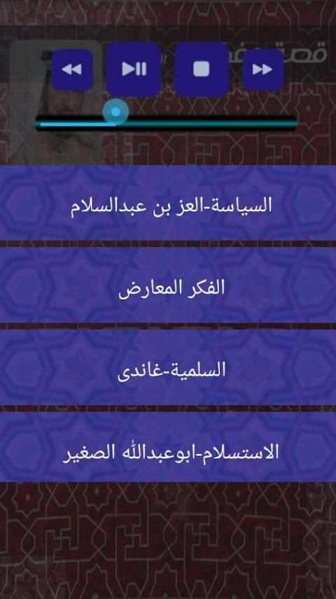 طارق السويدان - قصة وفكرة 1 screenshot 1