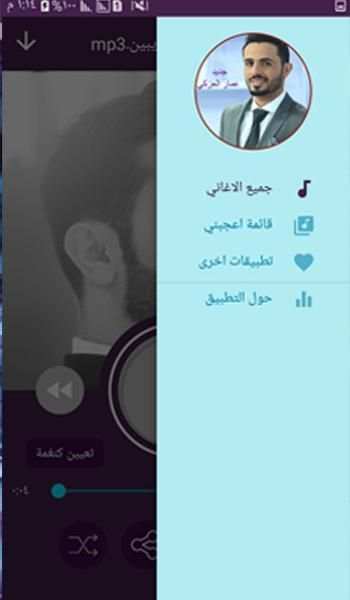 اغاني عمار العزكي ammar azki screenshot 1