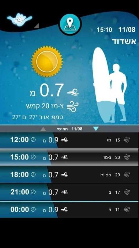 Surfs App screenshot 3
