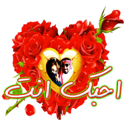 تركيب الصور في اطارات icon