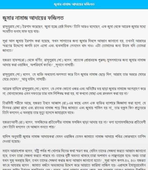Jumah - জুমার নামাজ screenshot 3