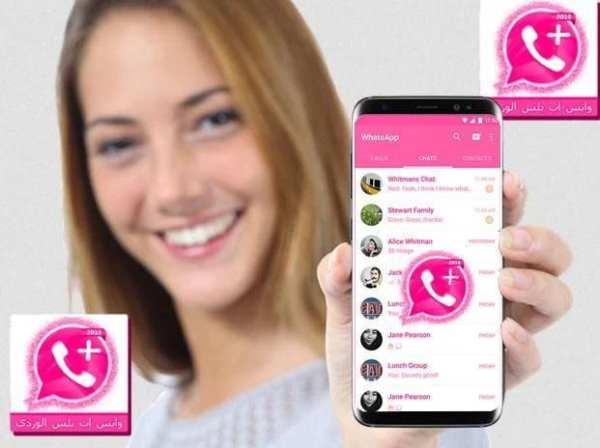 واتس اب بلس الوردي 2018 screenshot 2