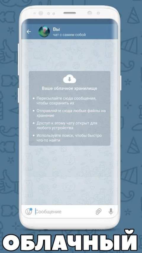 Tele Active - умный мессенджер для Telegram screenshot 2