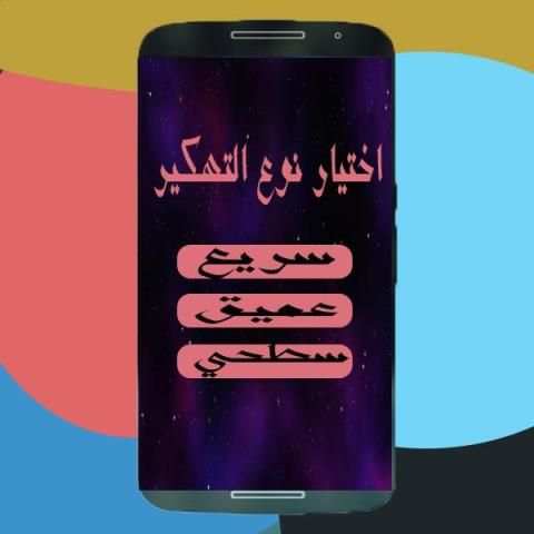 كشف كلمة سر فييسبوك مجانا حقيقي PRANK JOKE PRO screenshot 3