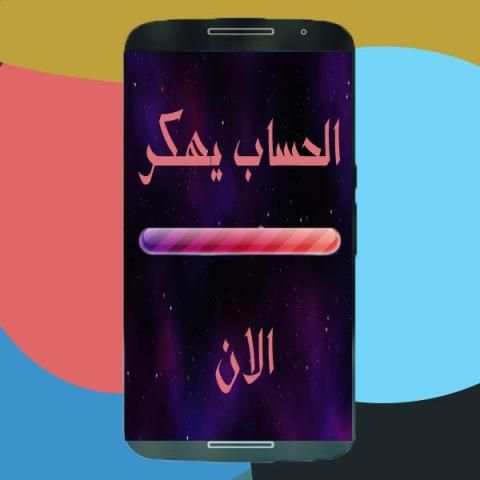 كشف كلمة سر فييسبوك مجانا حقيقي PRANK JOKE PRO screenshot 4