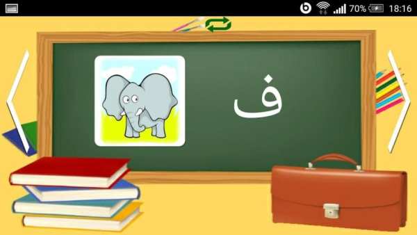 تعليم الحروف العربية للأطفال скриншот 4