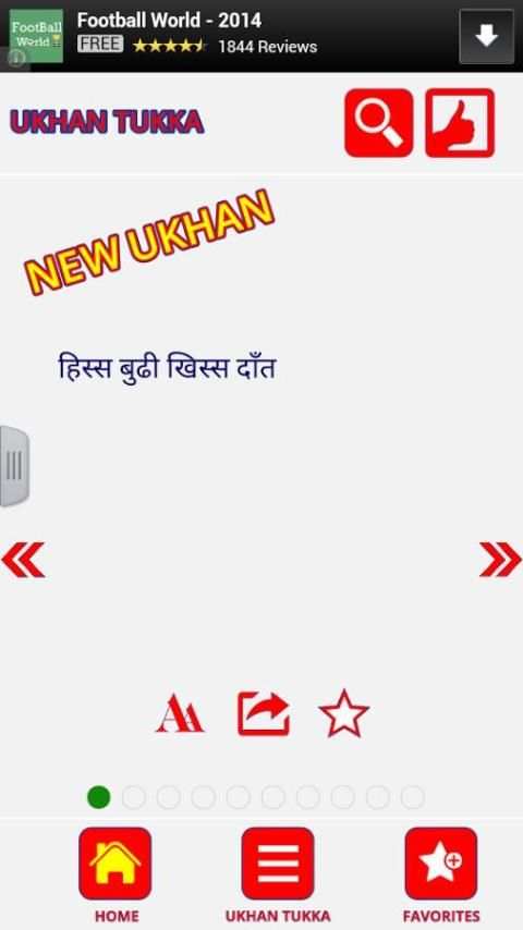 Nepali Ukhan Tukka स्क्रीनशॉट 7