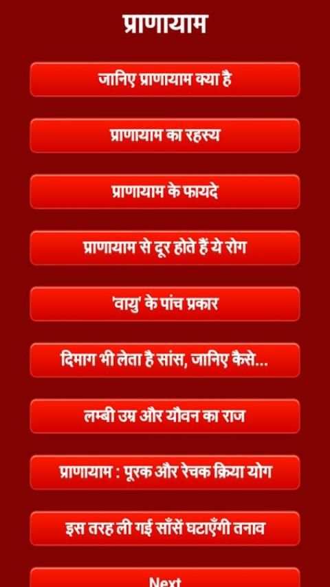Yoga Book in Hindi स्क्रीनशॉट 5