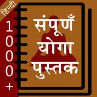 Yoga Book in Hindi on 9Apps