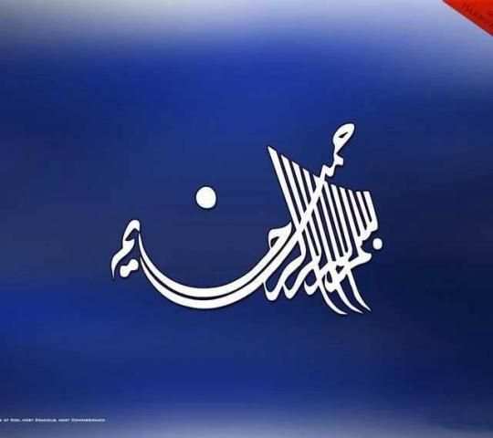 Basmala Wallpapers скриншот 2