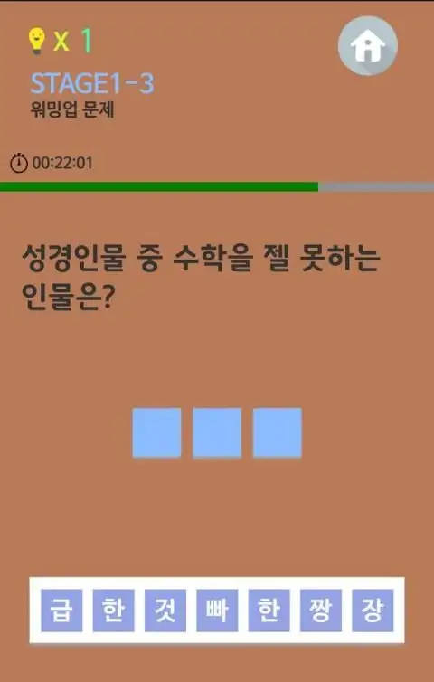 크리스천 넌센스퀴즈 Apk Download 2023 - Free - 9Apps