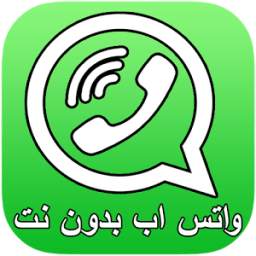 الواتس اب الجديد 2018 2.0
