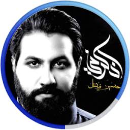 حسين فيصل 2.0