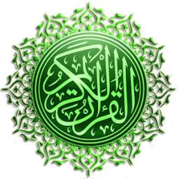 Al Quran 30 juz Mp3 1.0