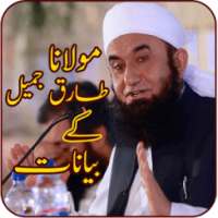 Molana Tariq Jameel Bayan 2017 on 9Apps