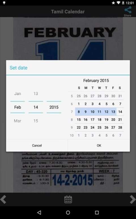 Tamil Daily Calendar скриншот 1