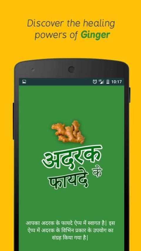 Adrak ke Fayde Ginger Remedies screenshot 5