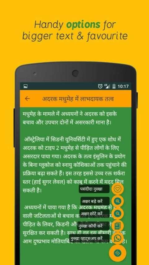 Adrak ke Fayde Ginger Remedies screenshot 2