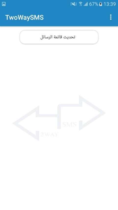 2 WAY SMS screenshot 6