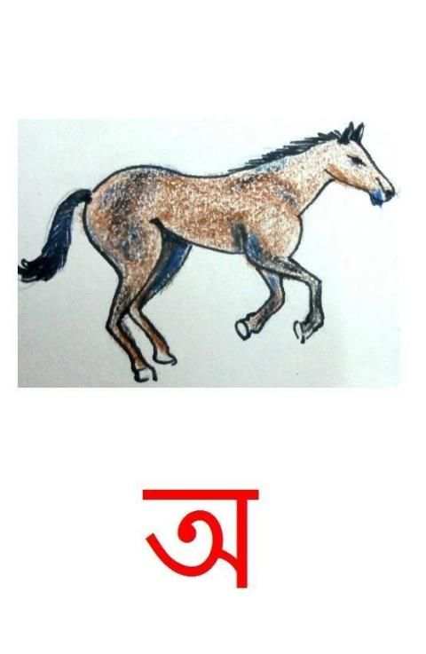 শিশু জন্য বর্ণমালা Bengali-ABC screenshot 9