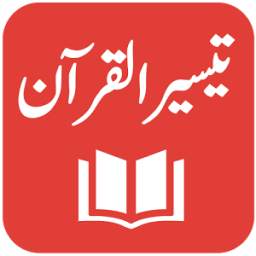 Taiseer ul Quran - Urdu Translation and Tafseer