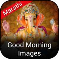 Good morning God Images in Marathi with Quotes