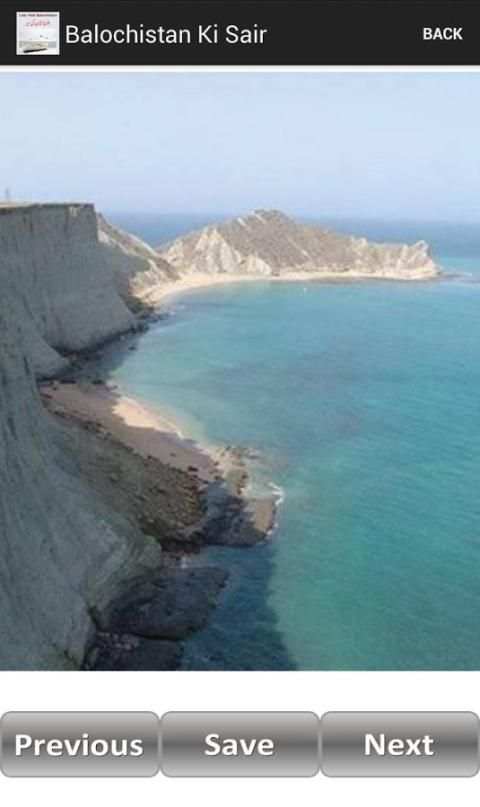 Balochistan Ki Sair - Pakistan скриншот 3