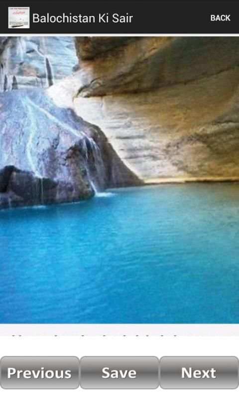 Balochistan Ki Sair - Pakistan скриншот 2