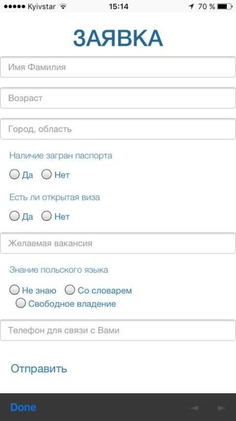 Работа в Польше screenshot 9