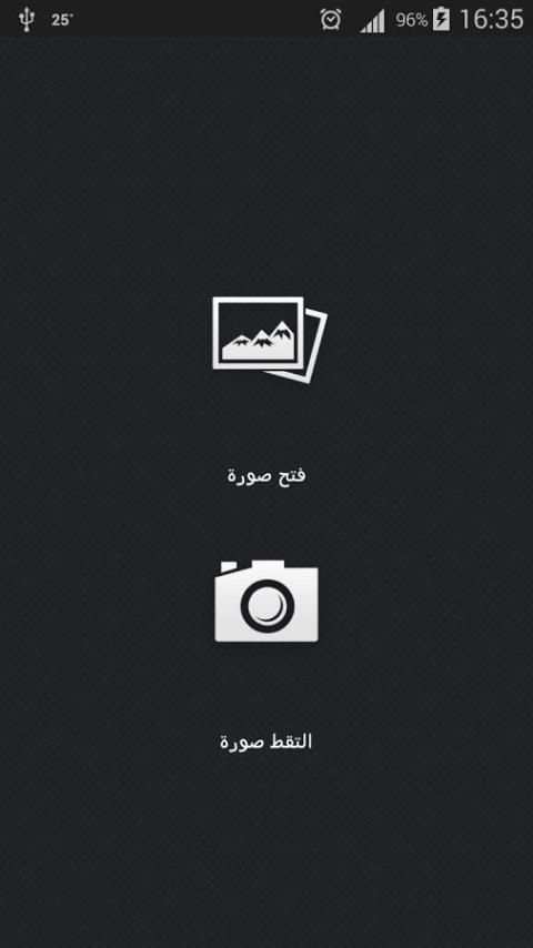 معالج الصور screenshot 10