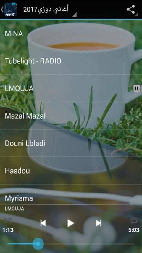 جديد الشاب الدوزي2017- مينة screenshot 4
