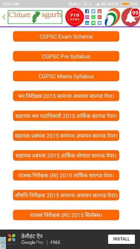 Chhattisgarh GK - Jobs - News скриншот 18