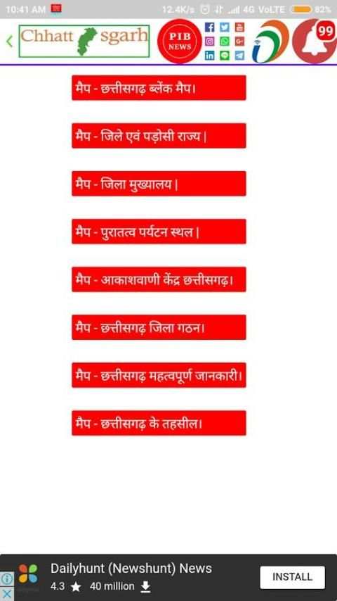 Chhattisgarh GK - Jobs - News скриншот 8