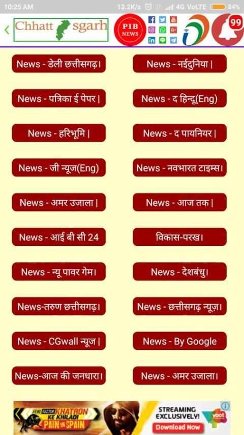 Chhattisgarh GK - Jobs - News скриншот 13