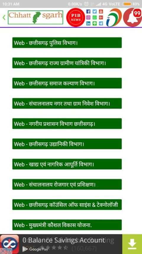 Chhattisgarh GK - Jobs - News скриншот 21