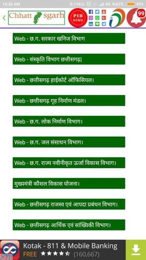 Chhattisgarh GK - Jobs - News скриншот 9
