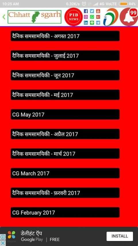 Chhattisgarh GK - Jobs - News скриншот 14