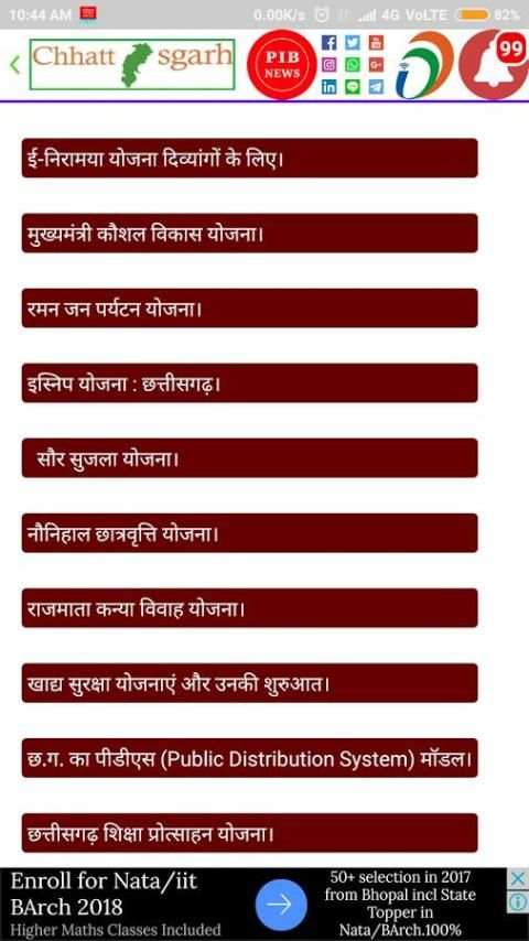 Chhattisgarh GK - Jobs - News скриншот 1