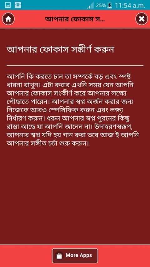 সপ্ন পুরনের কার্যকারী মন্ত্র screenshot 1