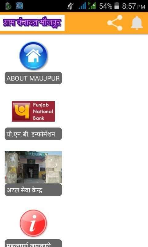 Mera Maujpur screenshot 4