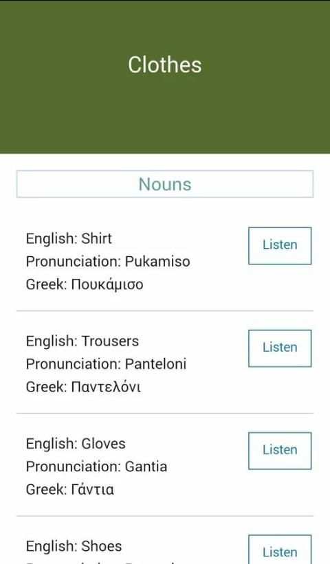 Learn Greek скриншот 9