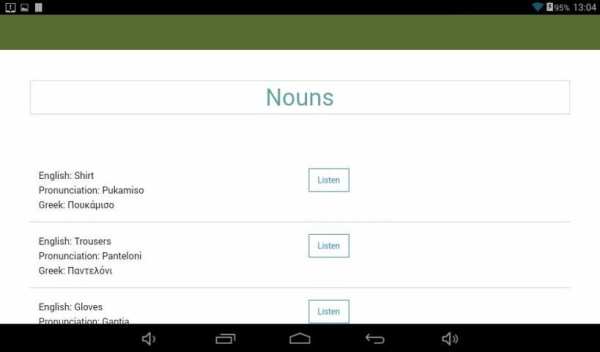 Learn Greek скриншот 6