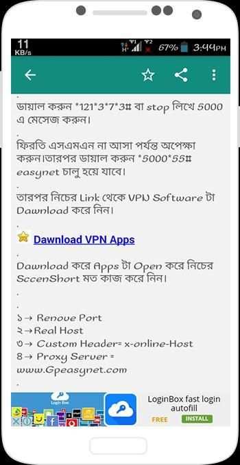 3G ফ্রী ইন্টারনেট ২০১৭ 3G Free Net new Update 2017 скриншот 2