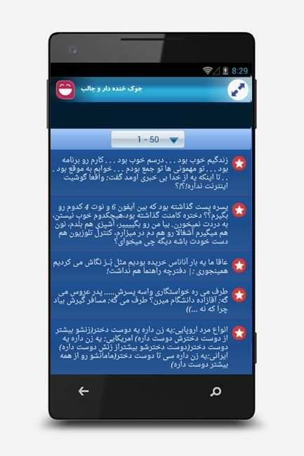جوک خنده دار و جالب screenshot 3