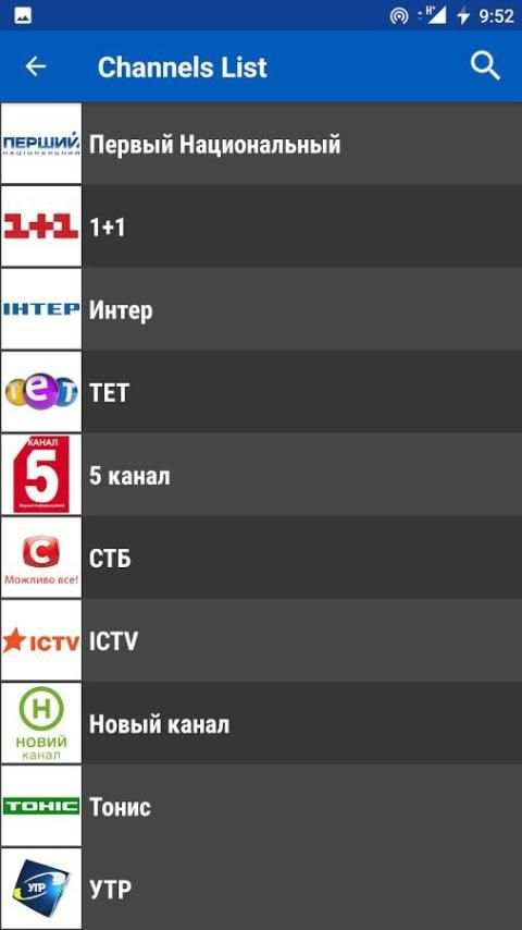 TV Ukraine - Free TV Guide 3 تصوير الشاشة