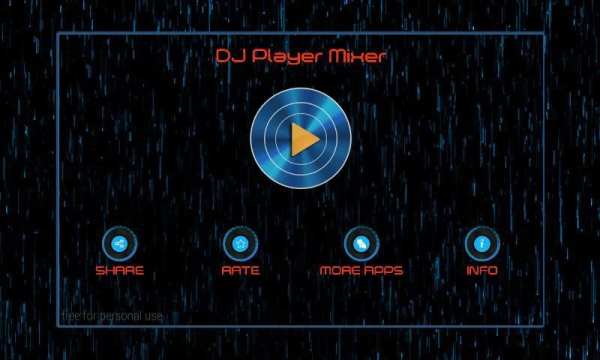 DJ Player Mixer скриншот 2
